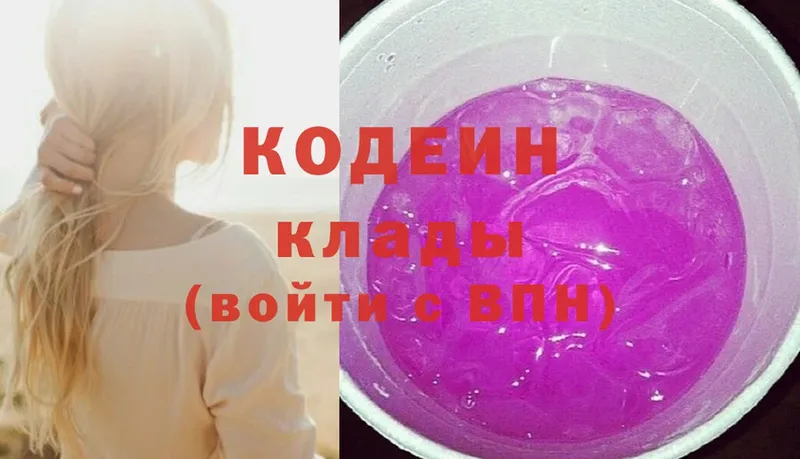 Кодеин напиток Lean (лин)  OMG как войти  Ивдель 