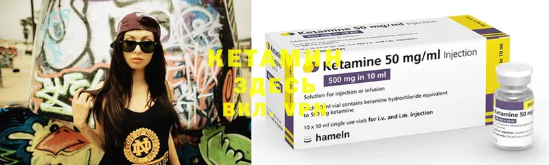 КЕТАМИН ketamine  закладка  kraken как зайти  Ивдель 